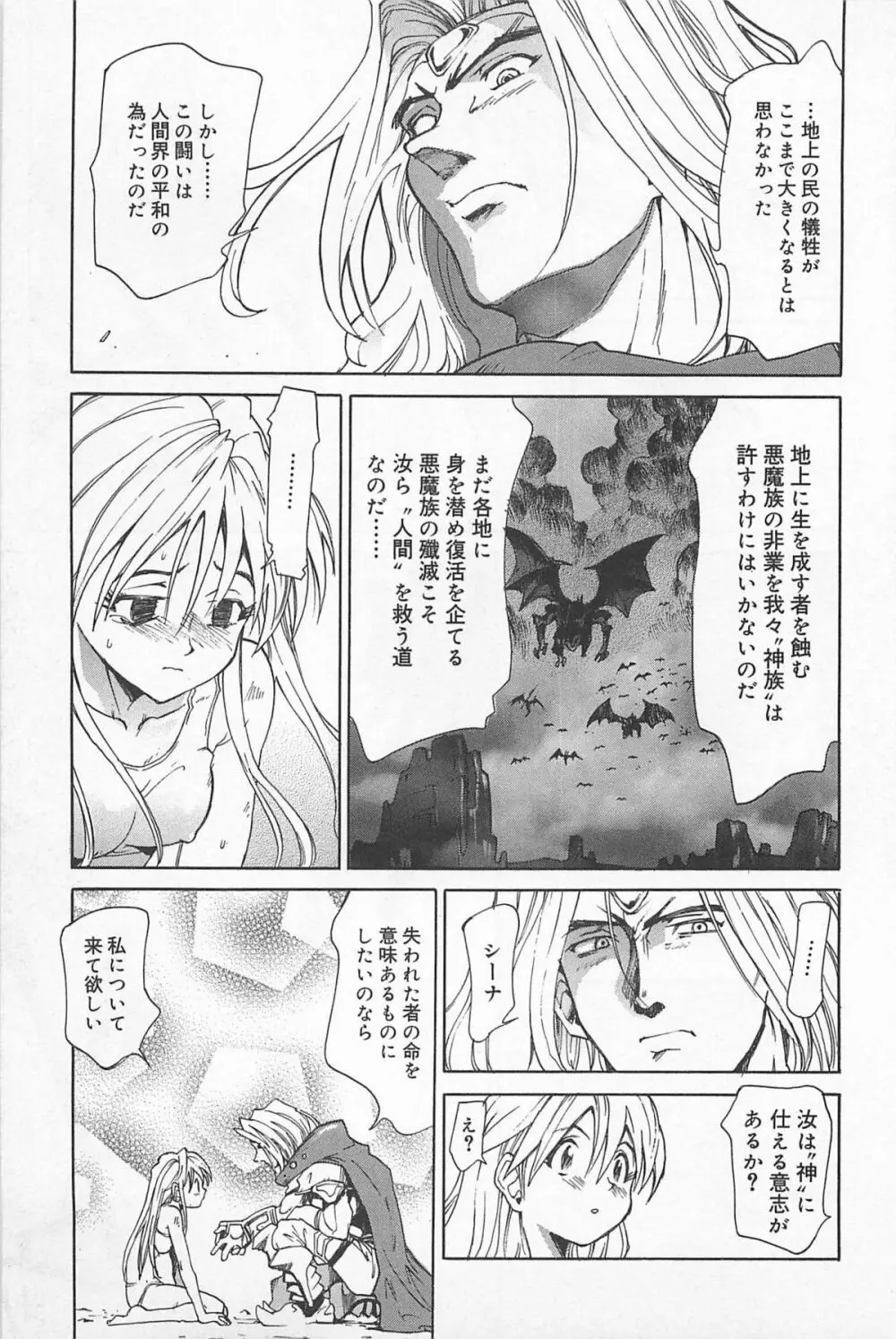 あうとれっと Page.116