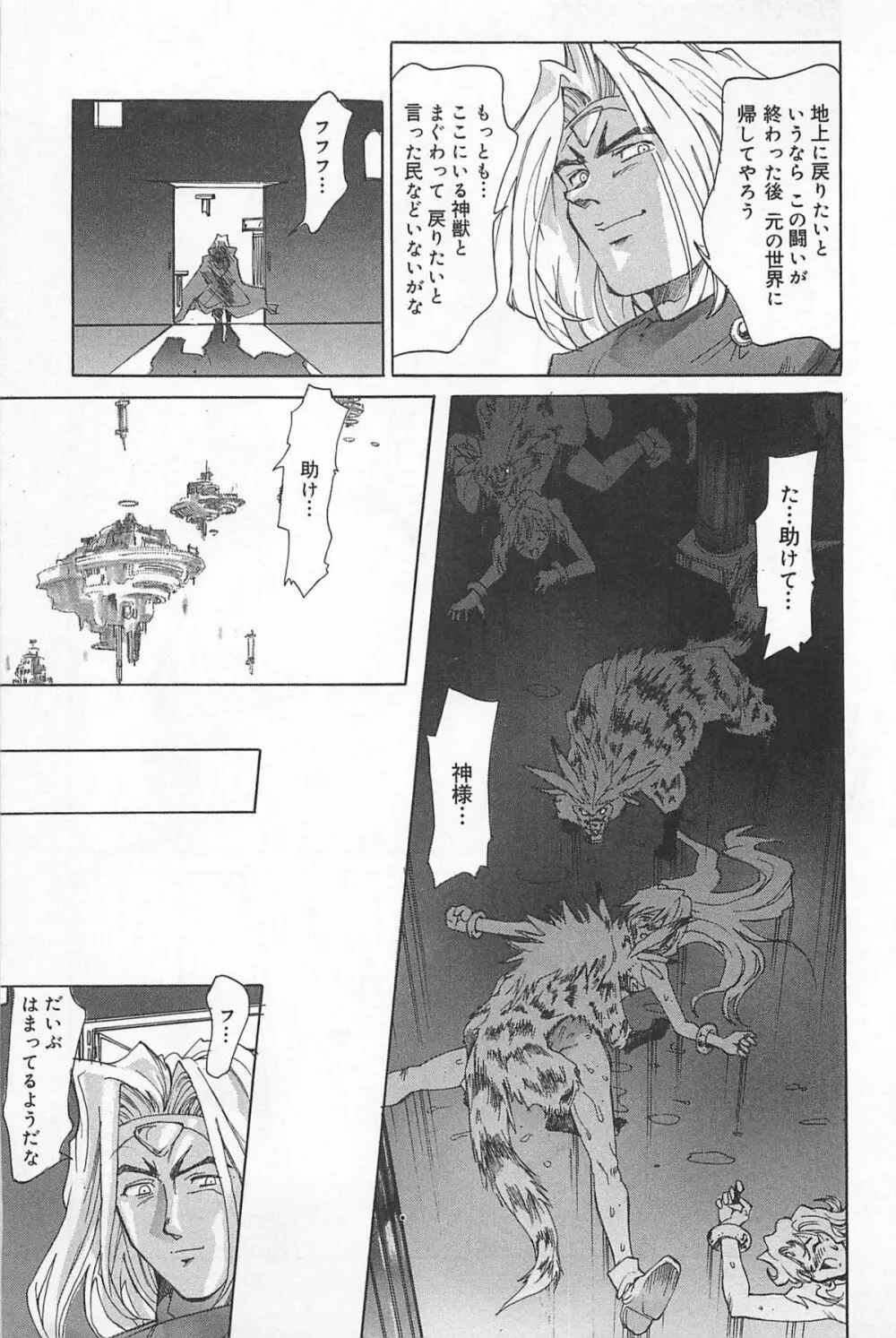 あうとれっと Page.132