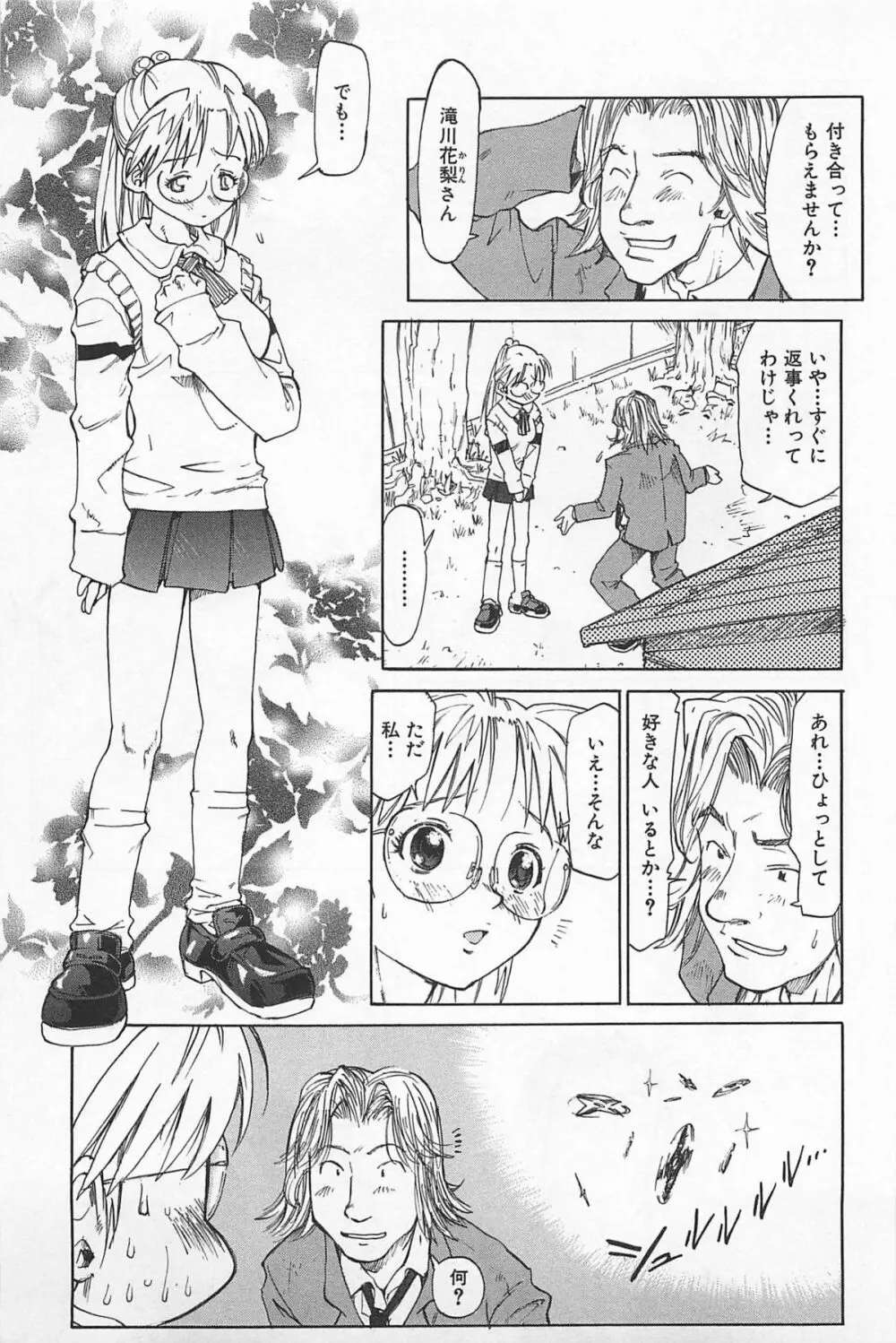 あうとれっと Page.144