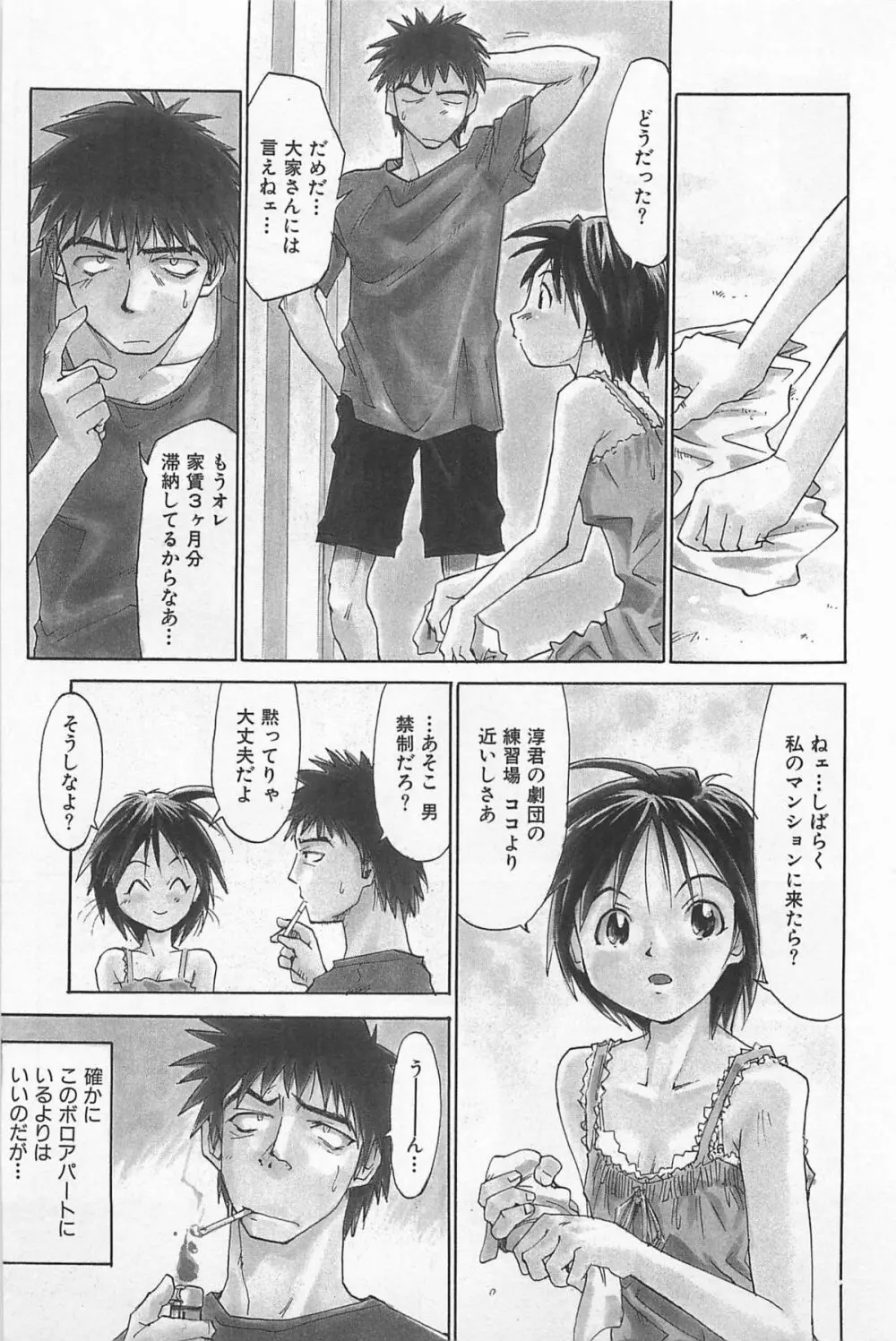 あうとれっと Page.168