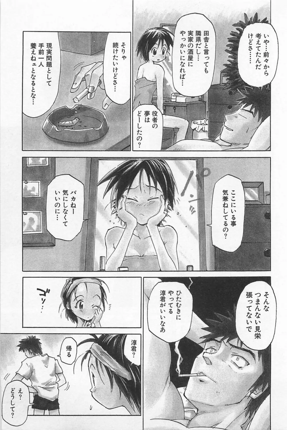 あうとれっと Page.170