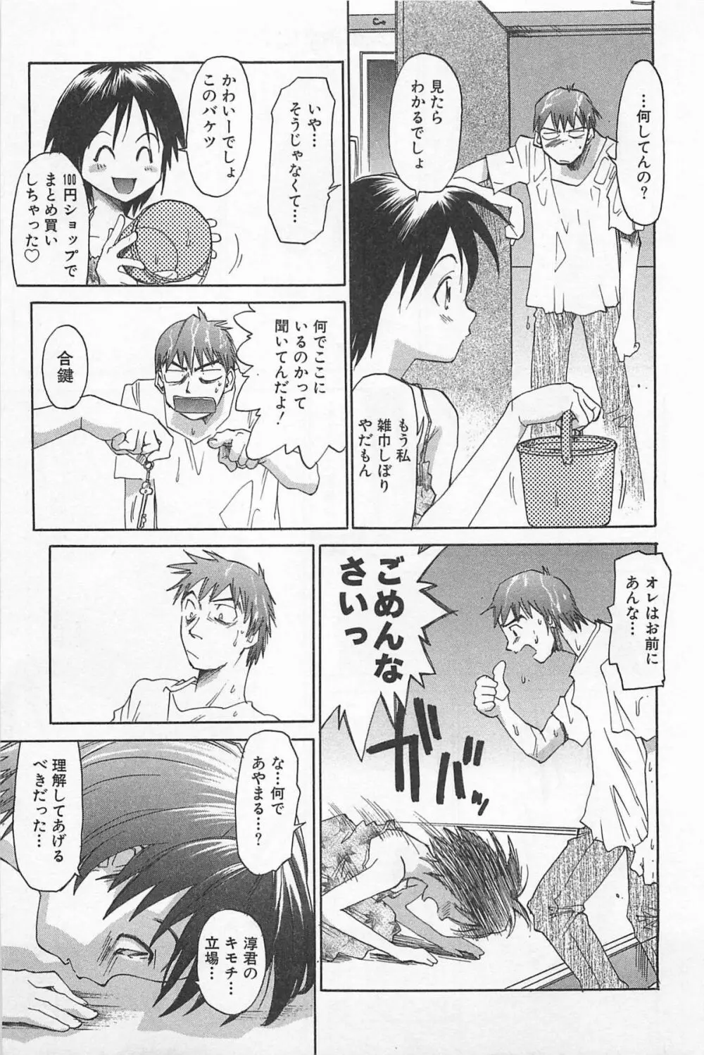 あうとれっと Page.174