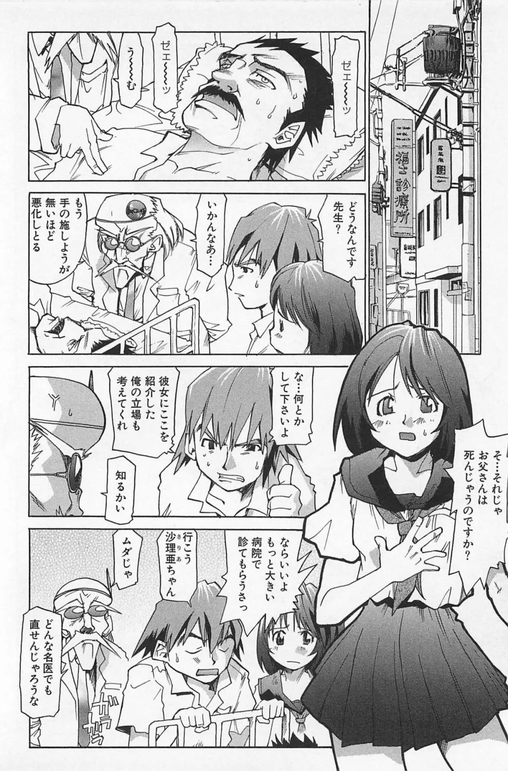 あうとれっと Page.183