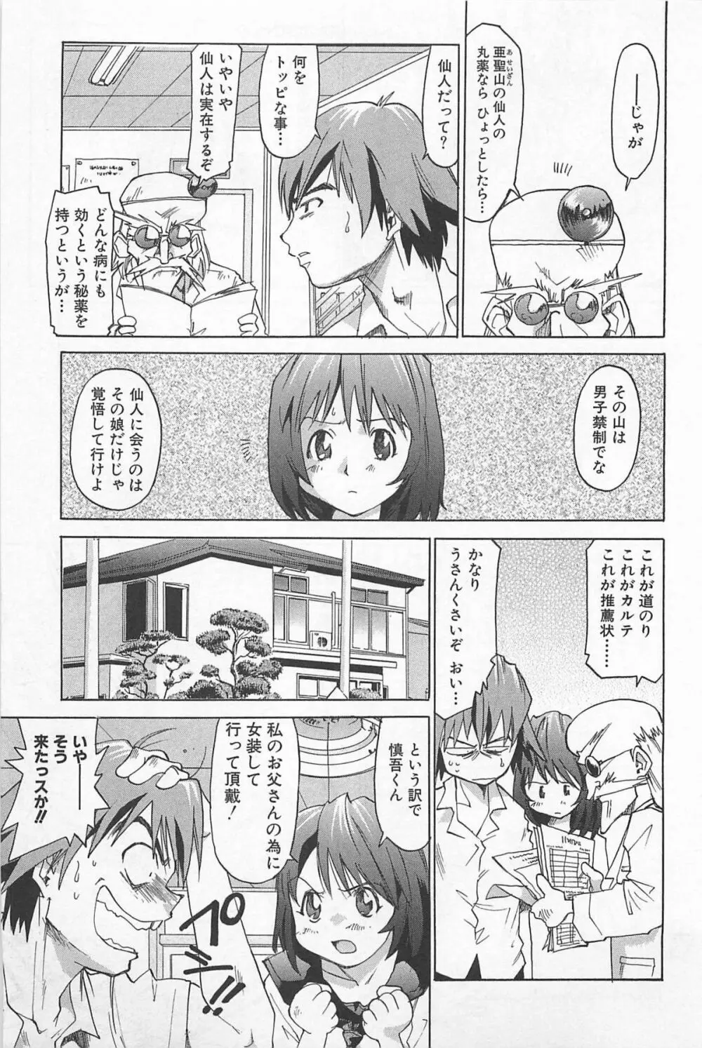 あうとれっと Page.184