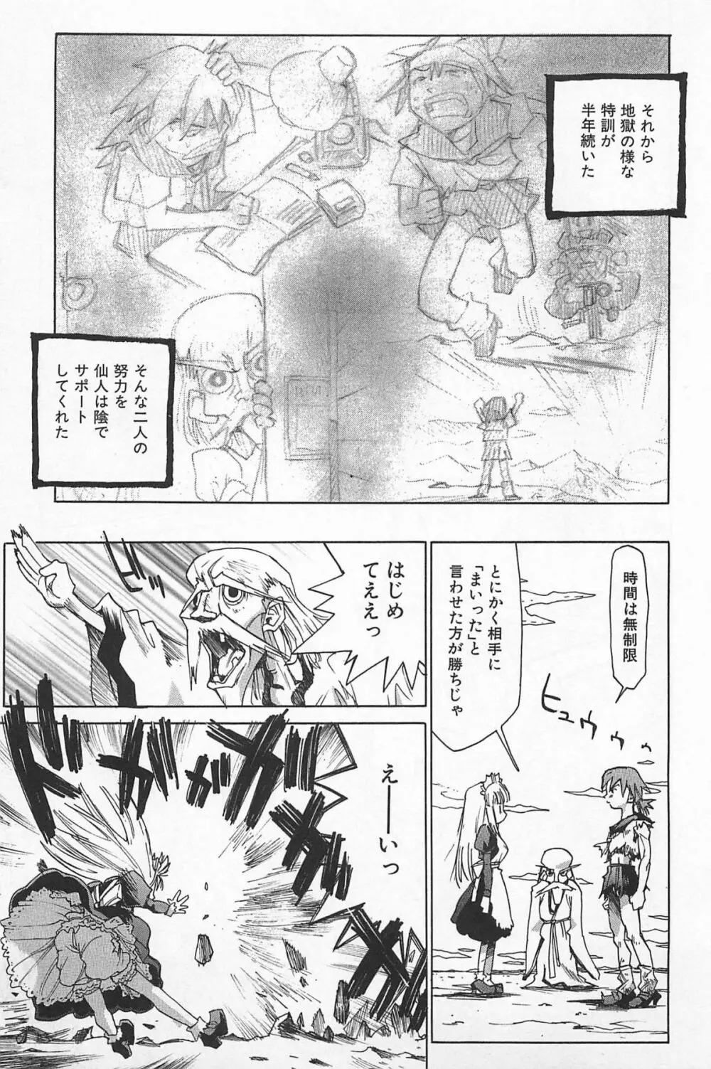 あうとれっと Page.188