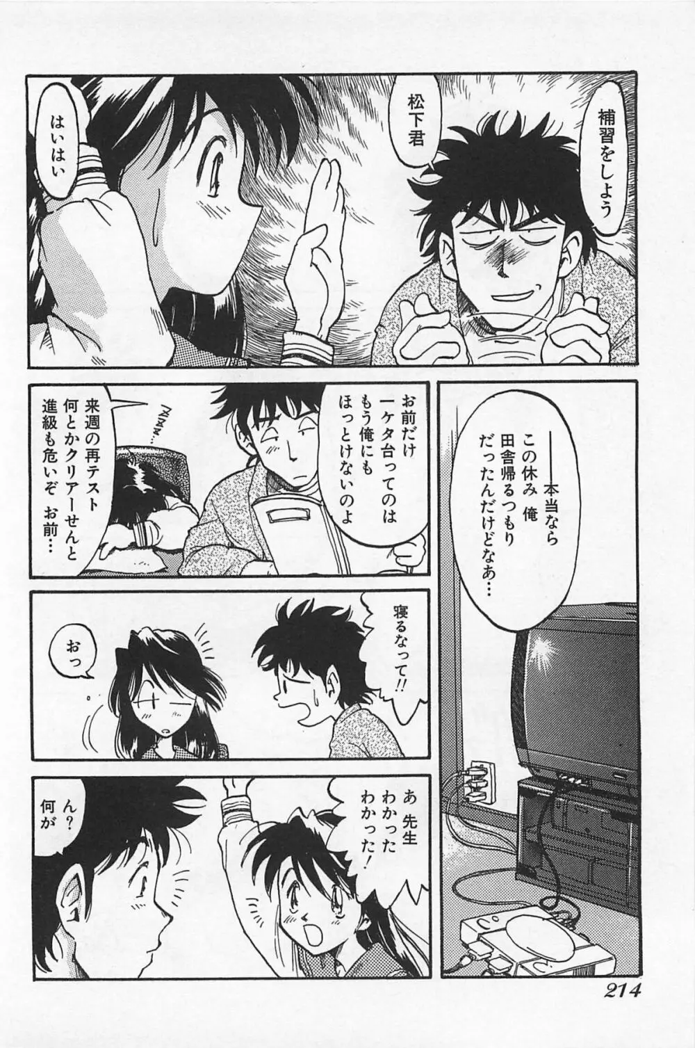 あうとれっと Page.217