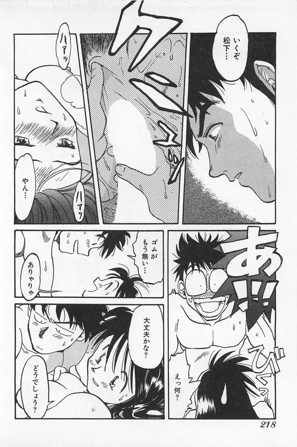 あうとれっと Page.221