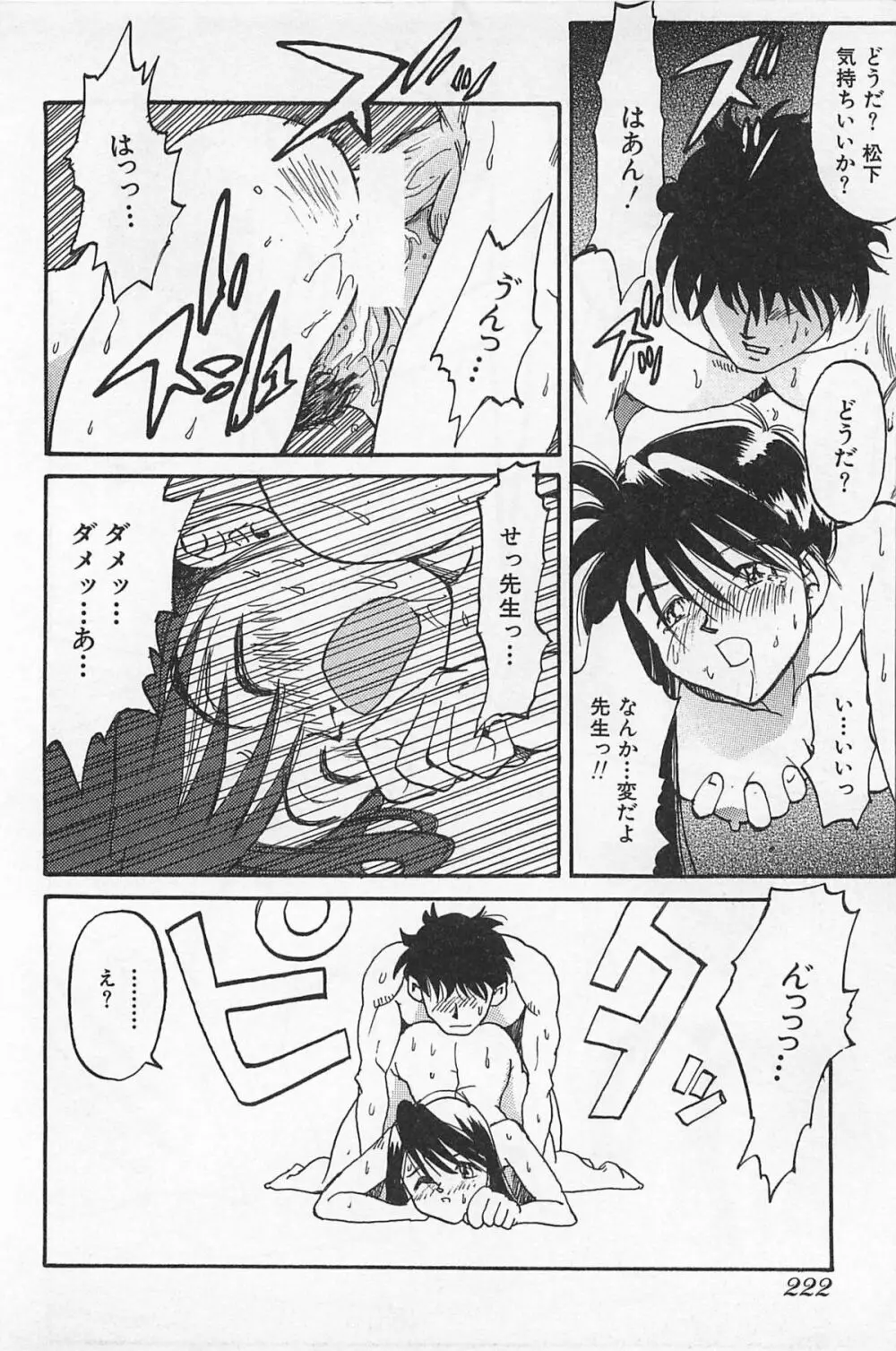 あうとれっと Page.225