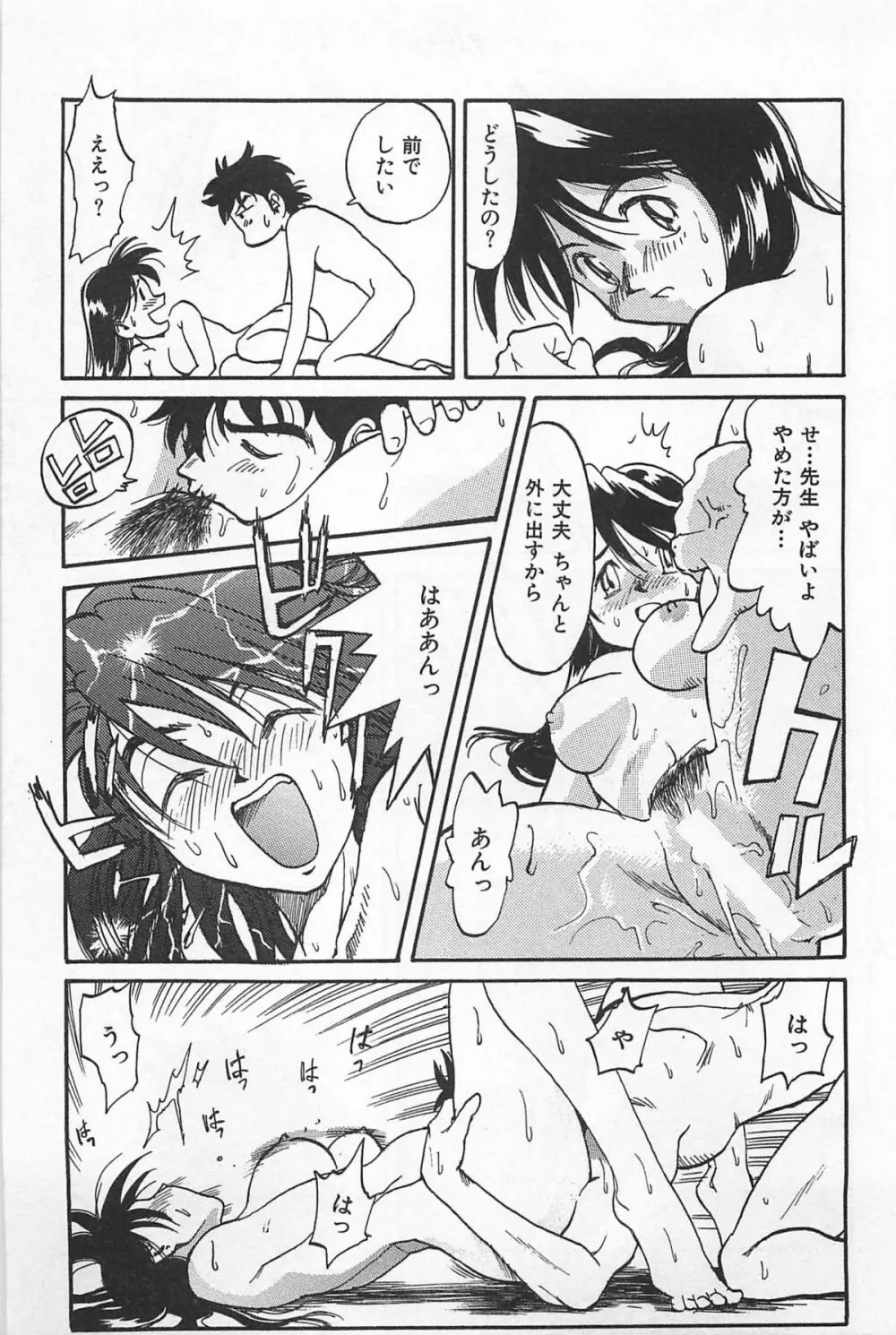 あうとれっと Page.226