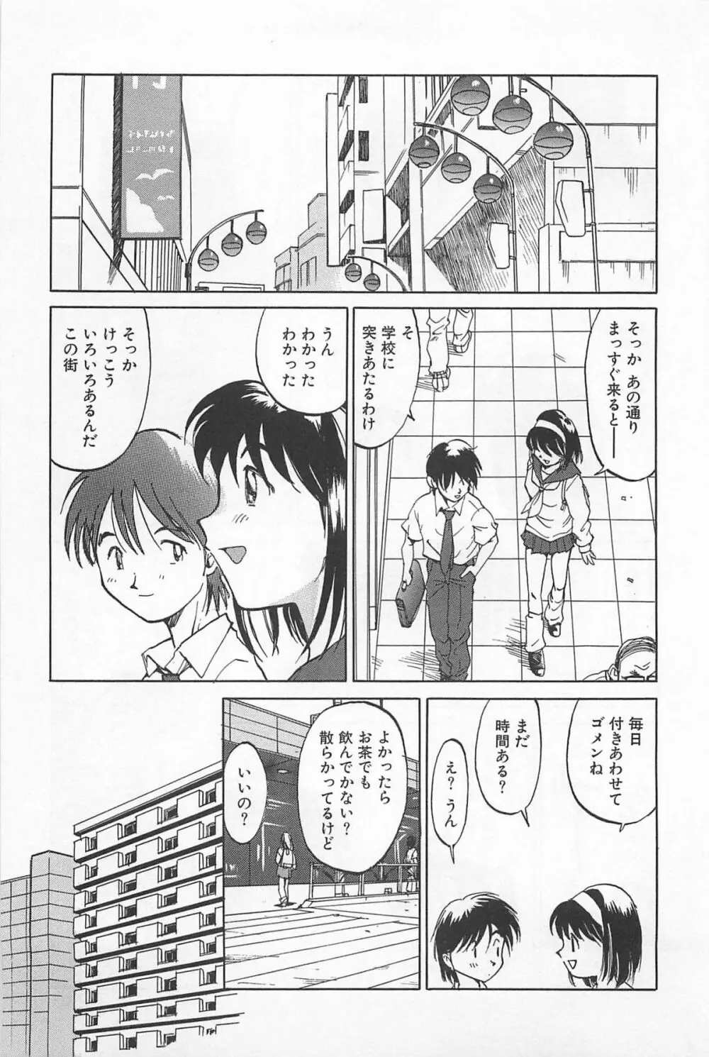 あうとれっと Page.234