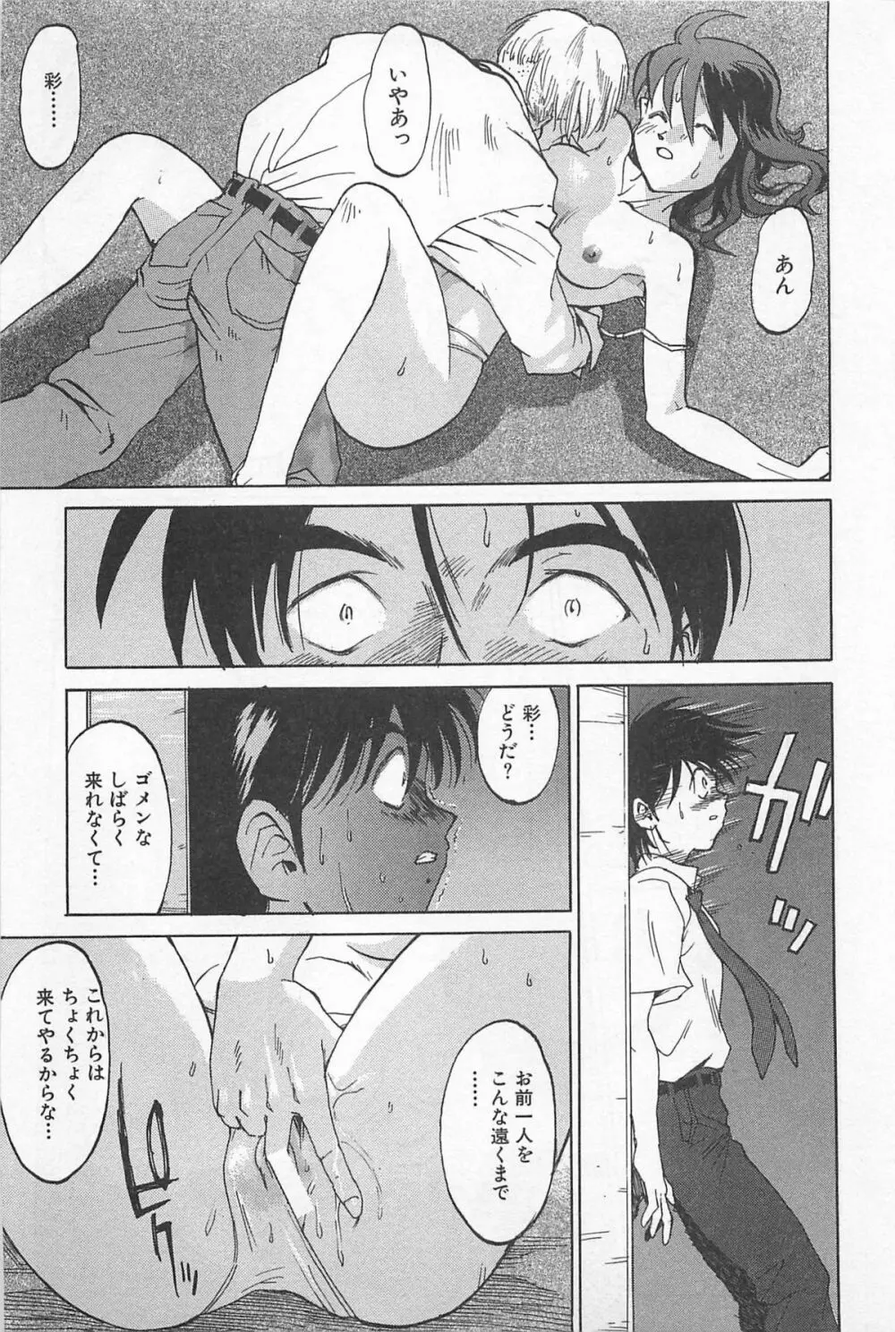 あうとれっと Page.240