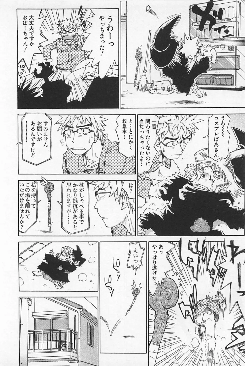 あうとれっと Page.25