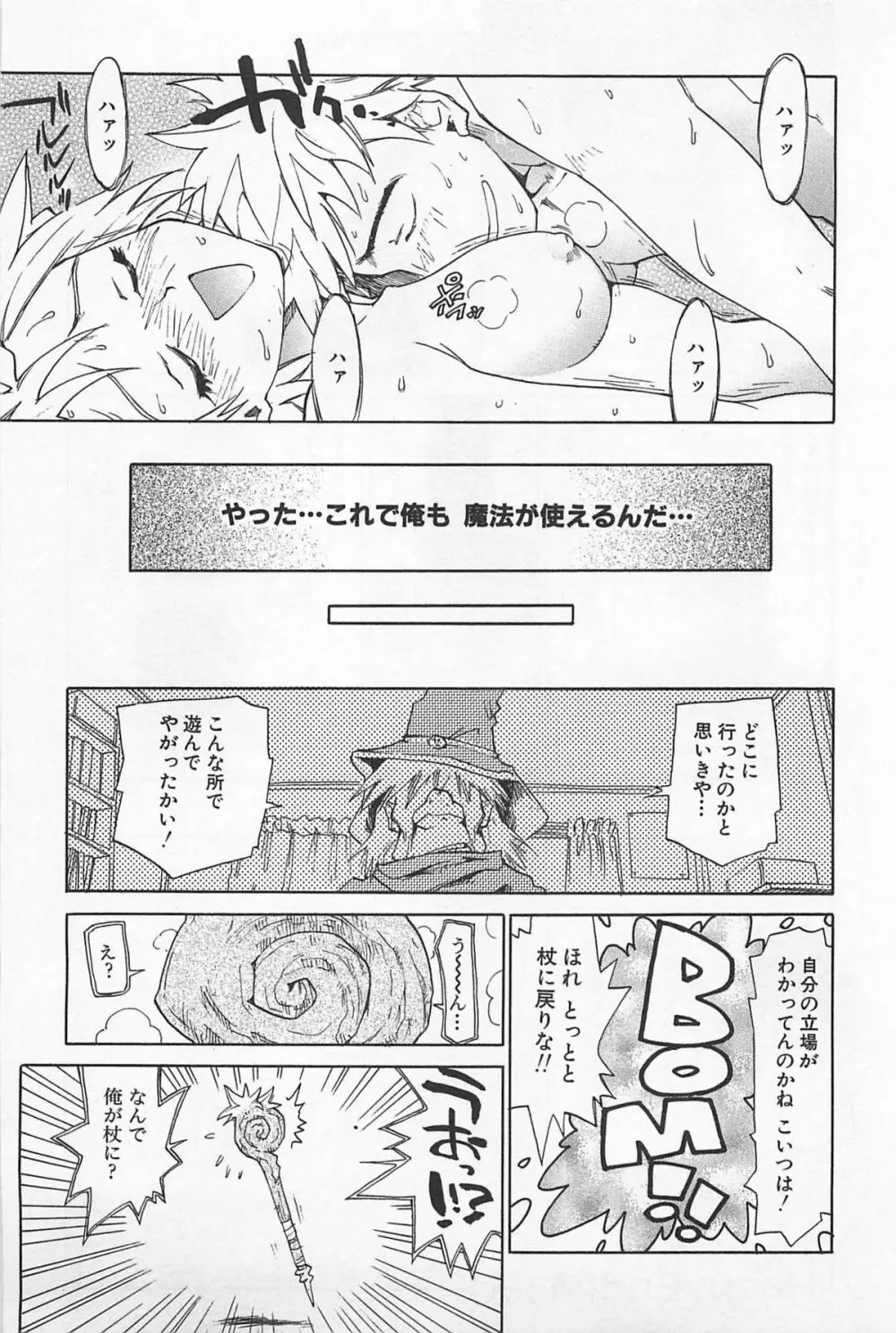 あうとれっと Page.36