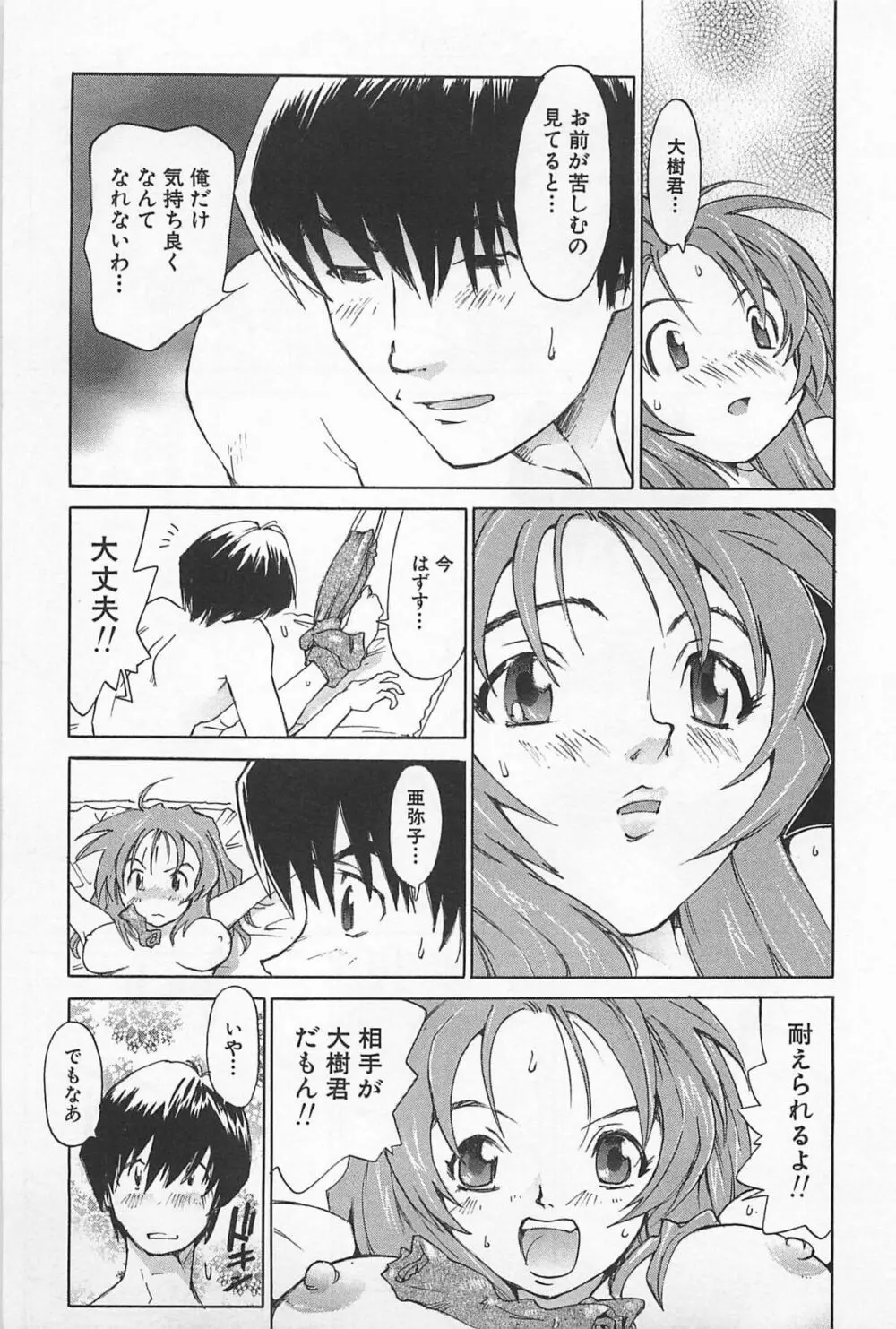 あうとれっと Page.52