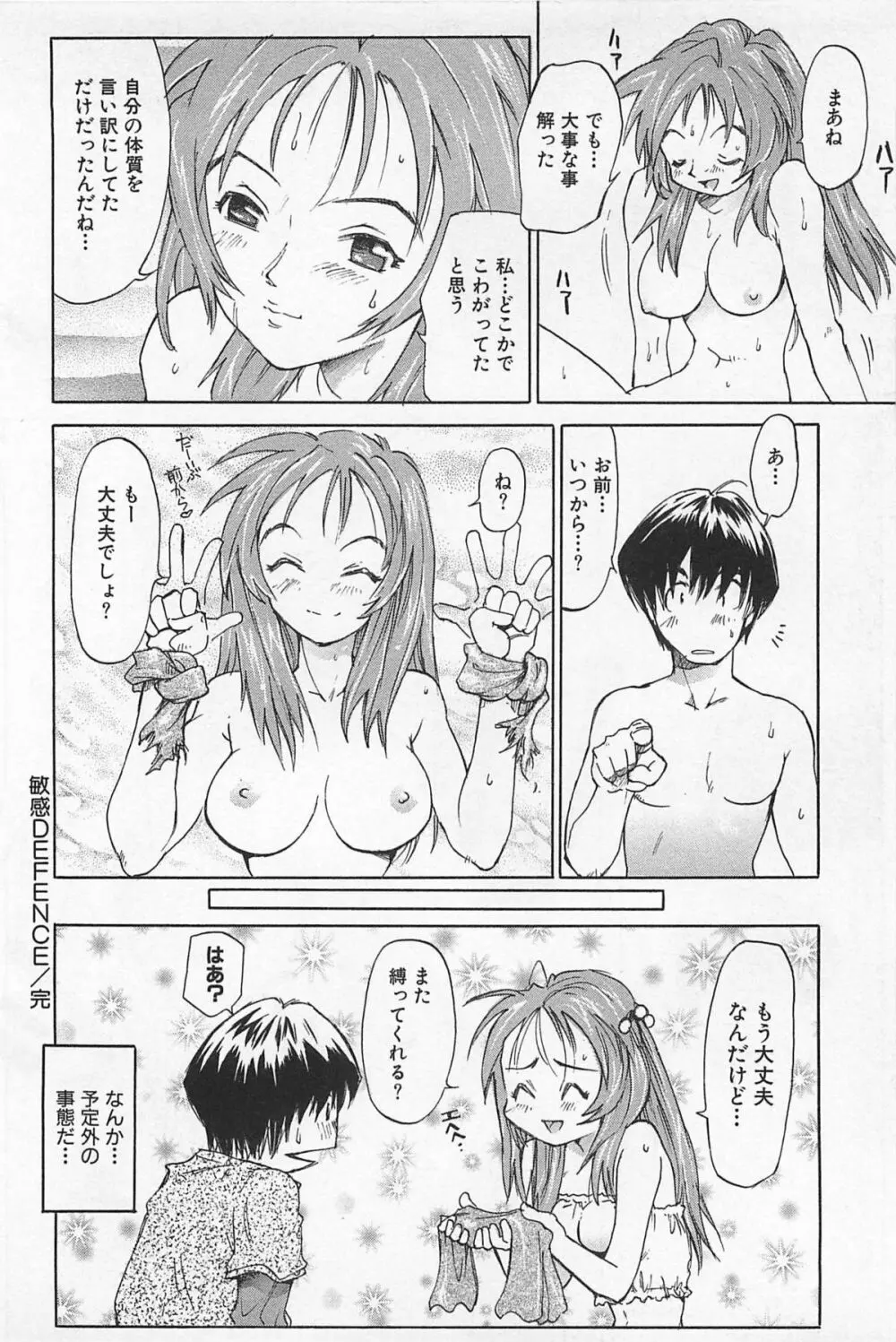 あうとれっと Page.57