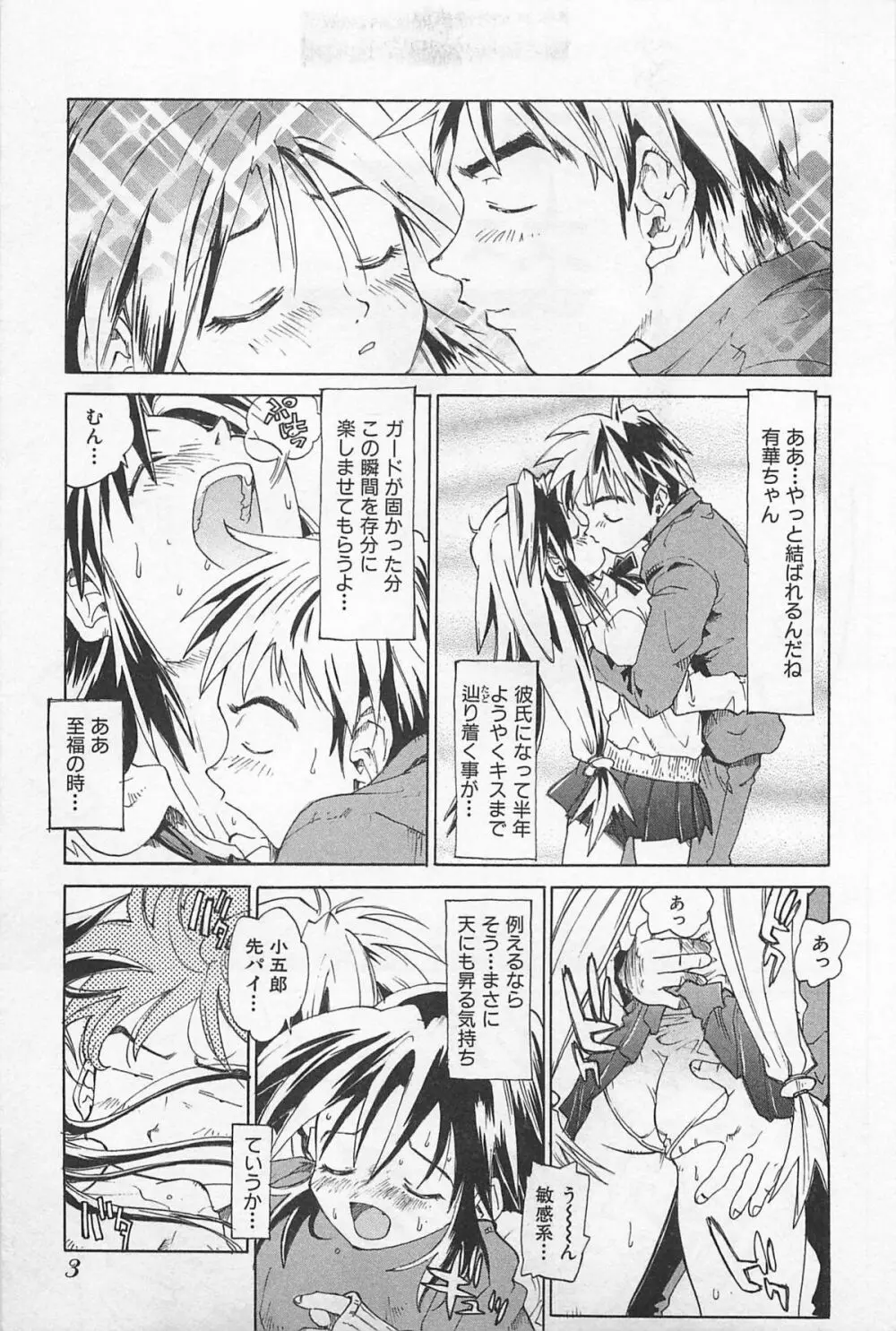 あうとれっと Page.6