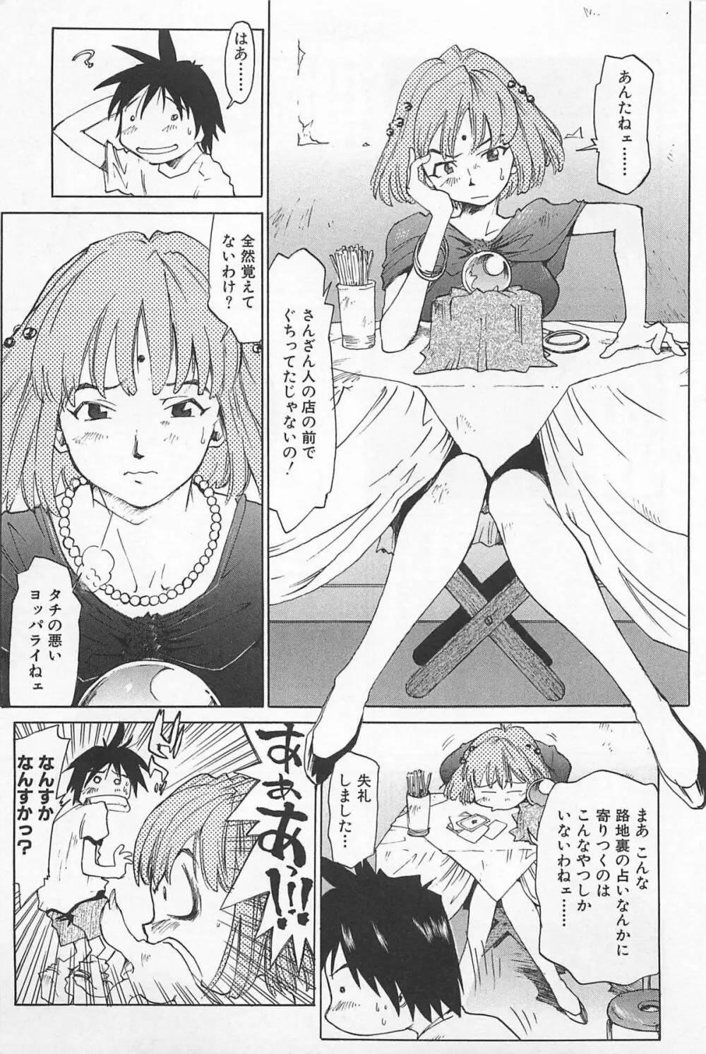 あうとれっと Page.80