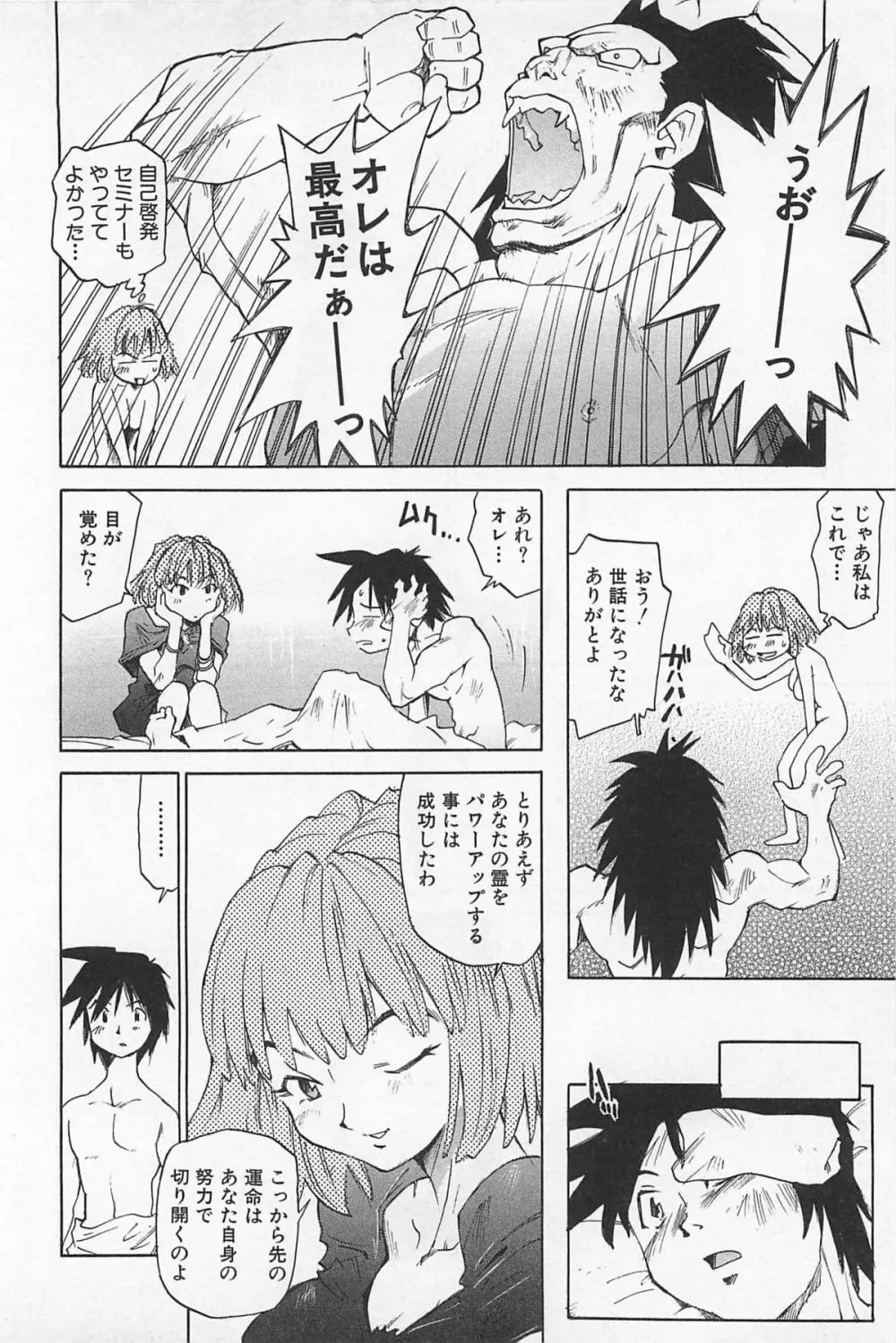 あうとれっと Page.89