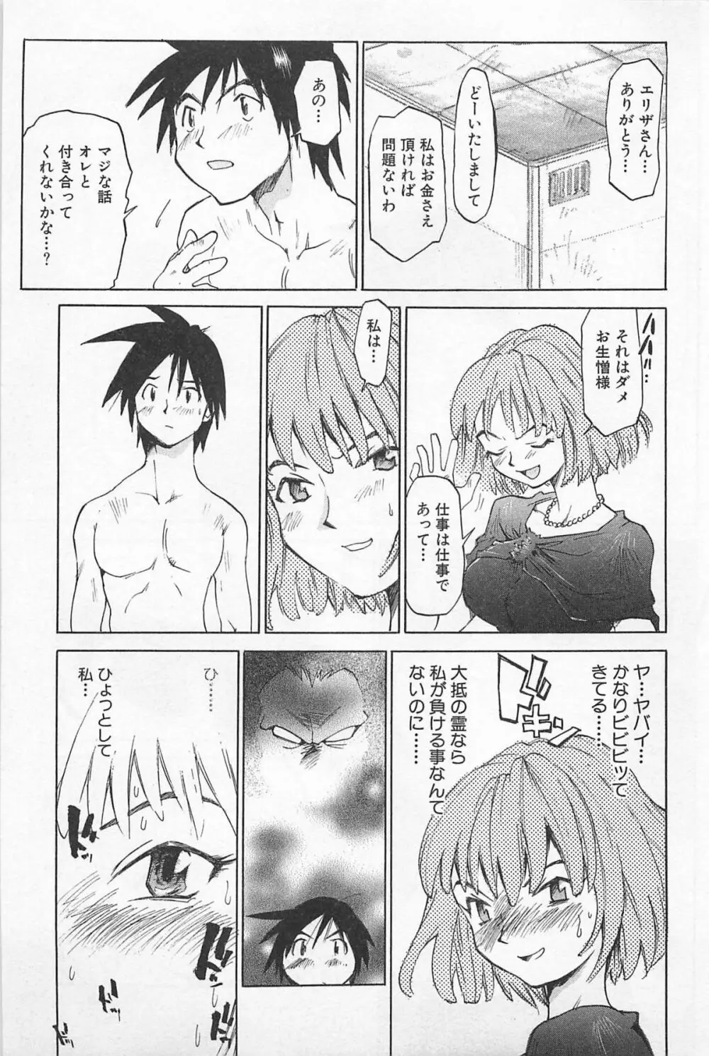 あうとれっと Page.90