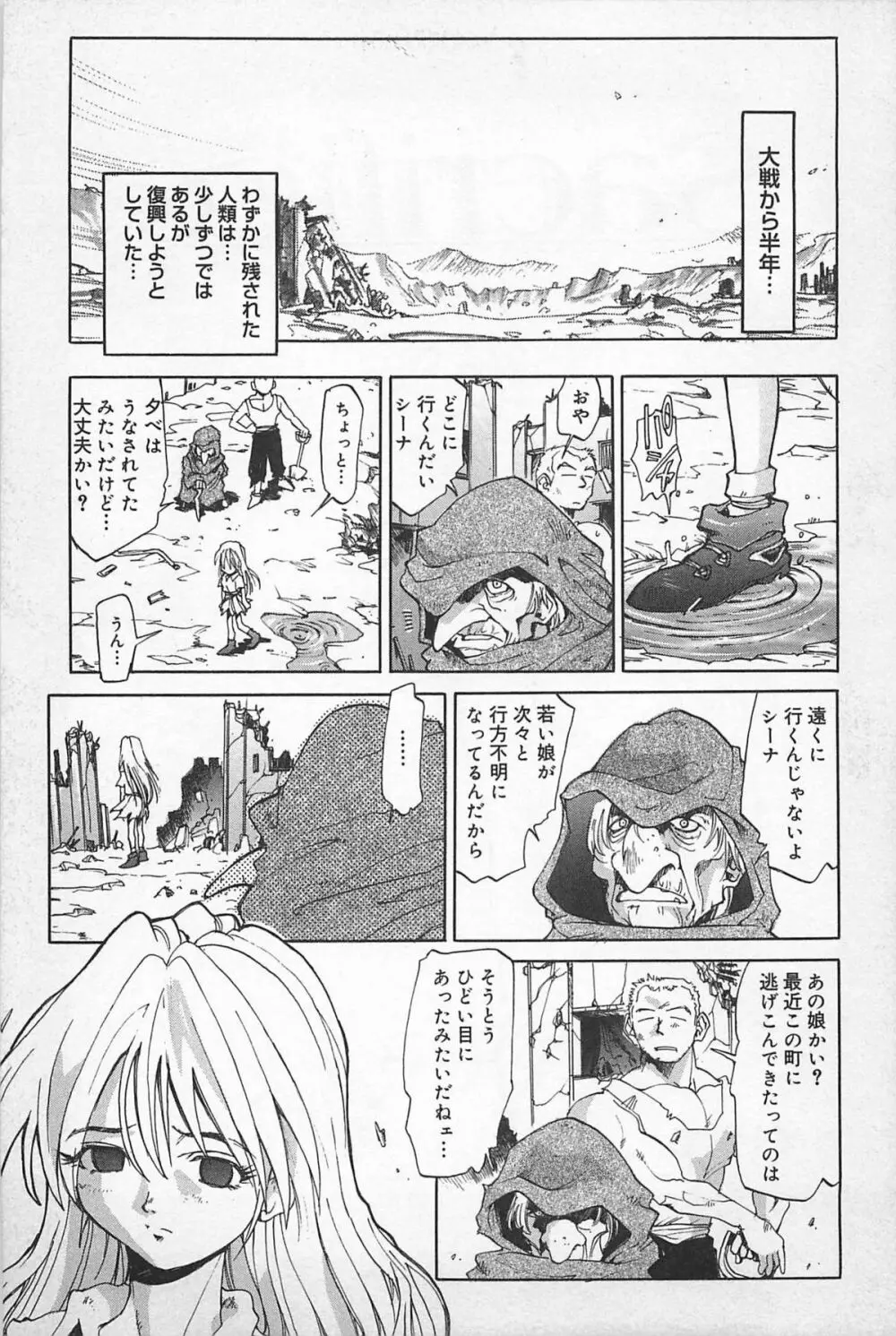 あうとれっと Page.98