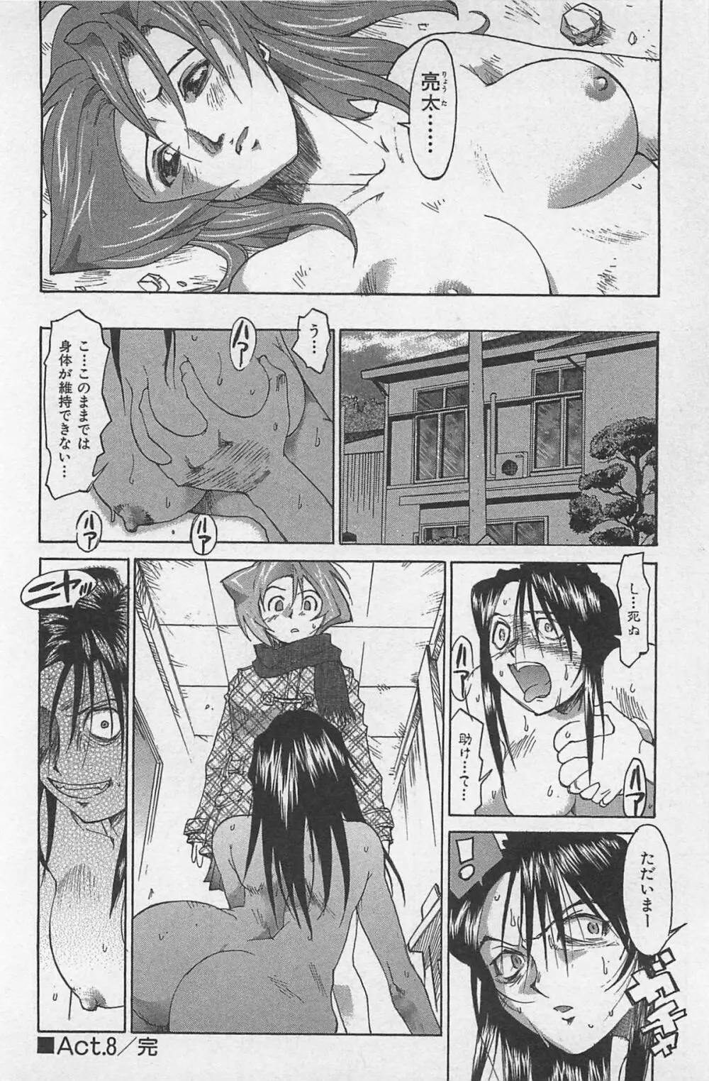 ほっと・すぽっと Page.165