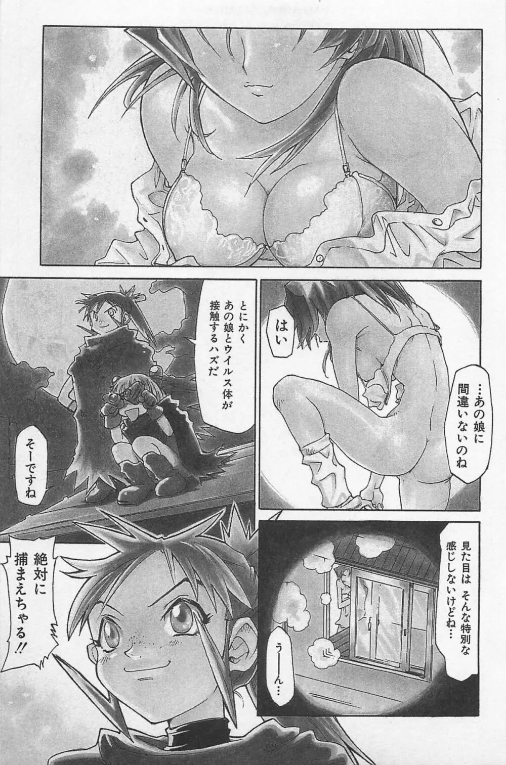 ほっと・すぽっと Page.6