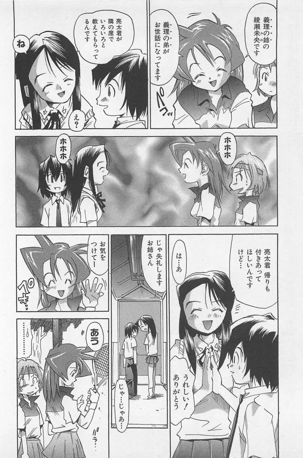 ほっと・すぽっと Page.75