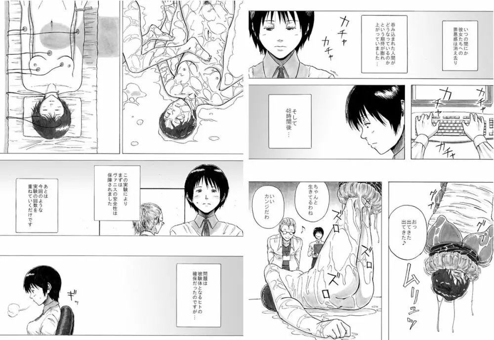 P045-02 ヴァニス・レポート Page.8