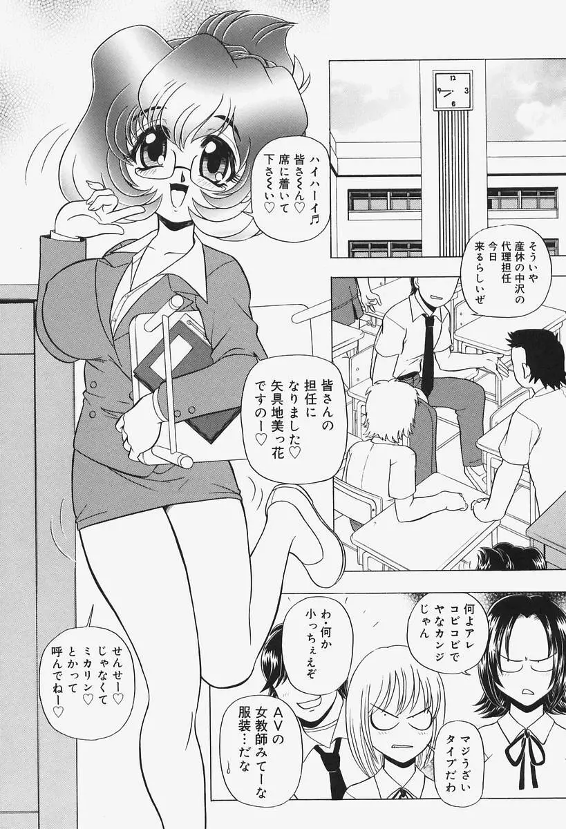 姦辱熟れる堂 Page.10