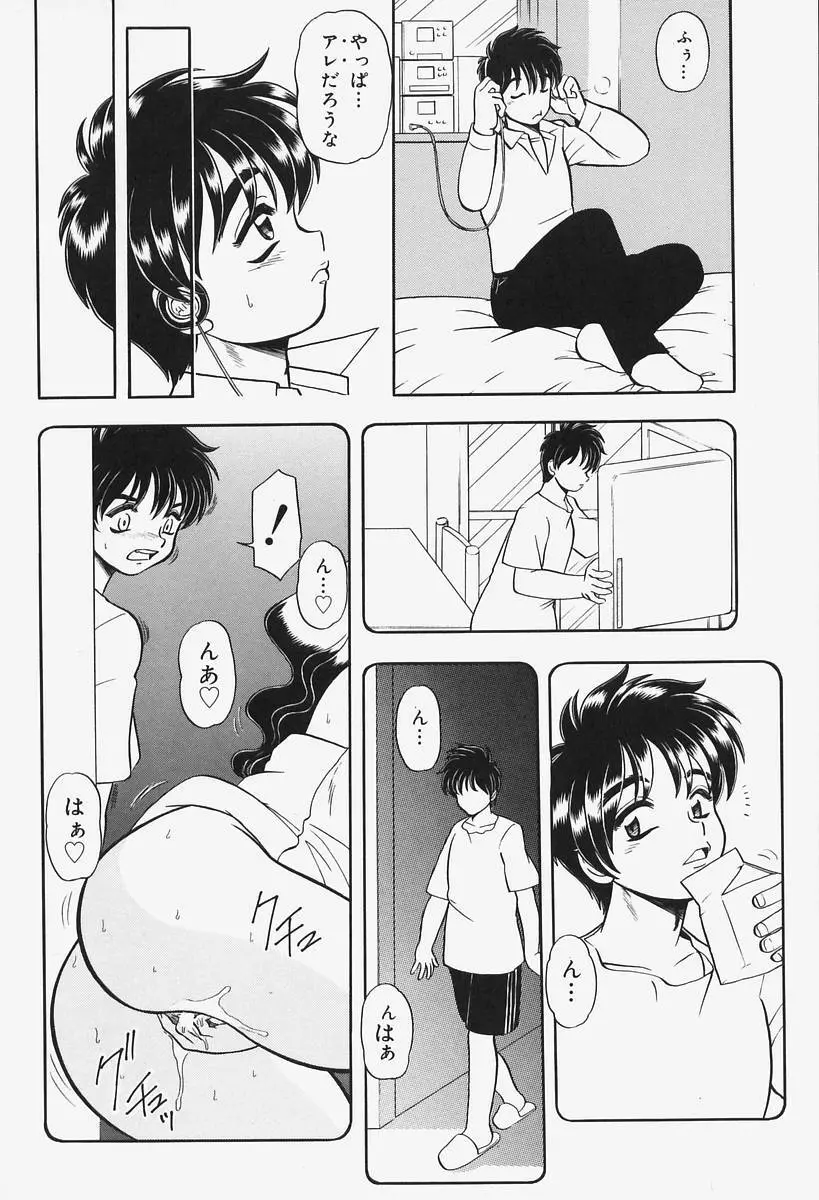 姦辱熟れる堂 Page.106