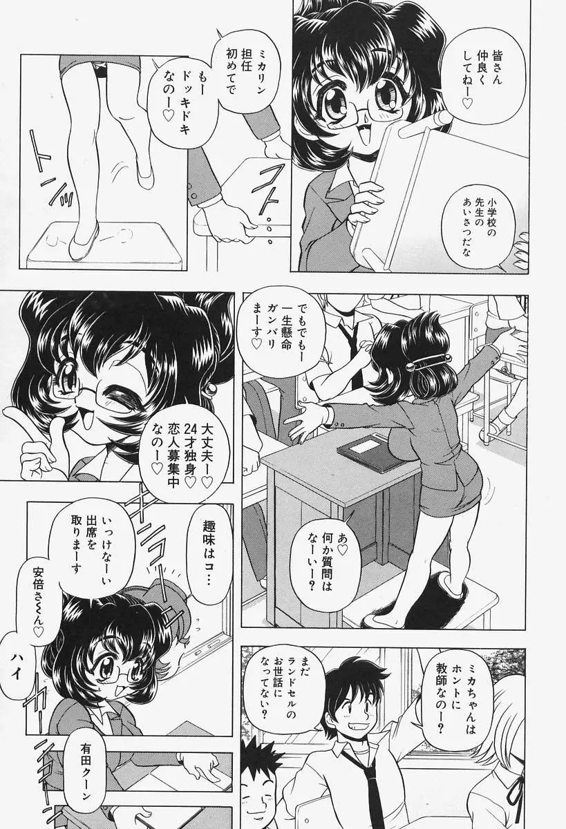 姦辱熟れる堂 Page.11