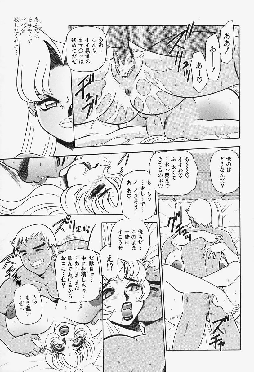 姦辱熟れる堂 Page.133