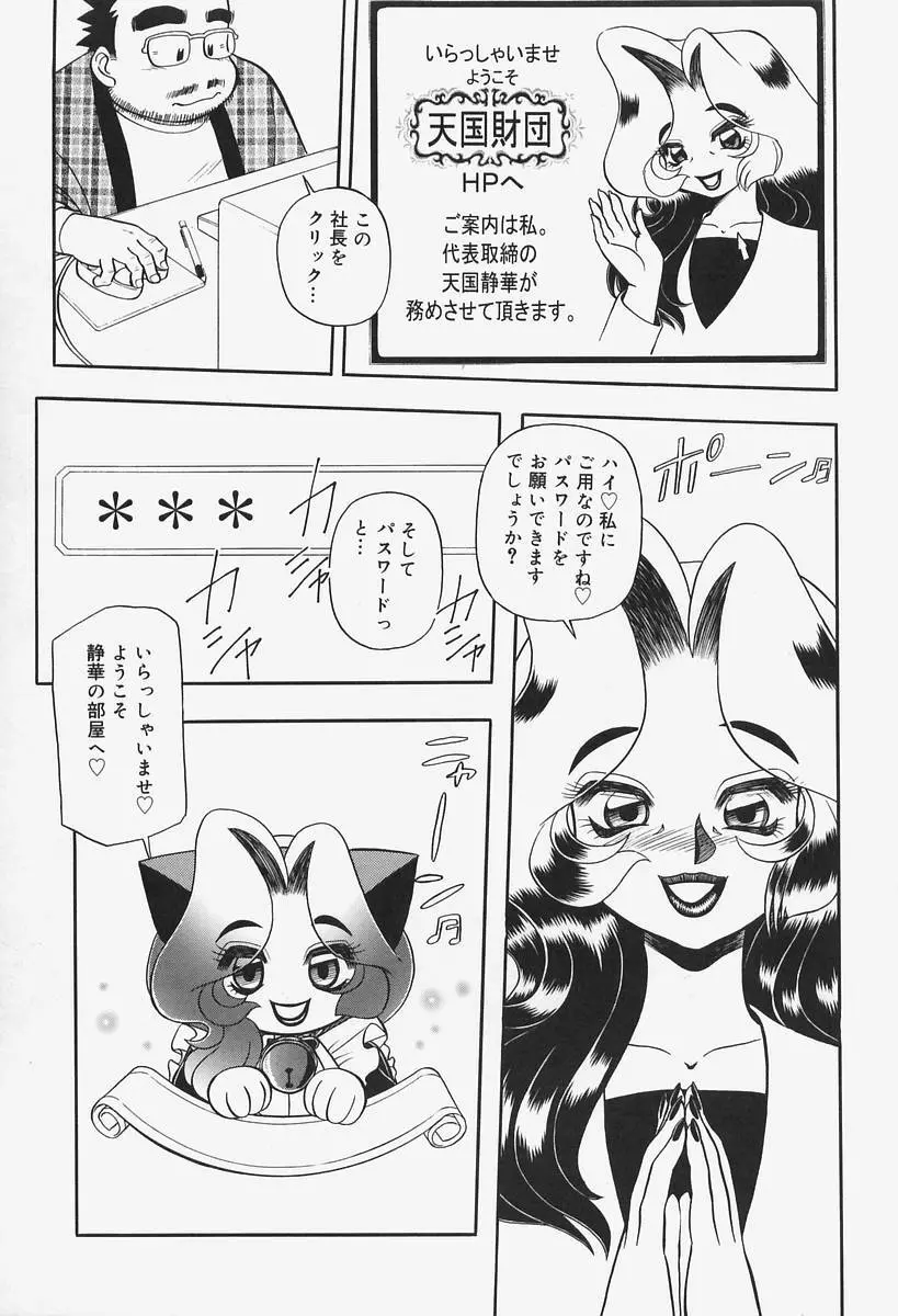 姦辱熟れる堂 Page.143