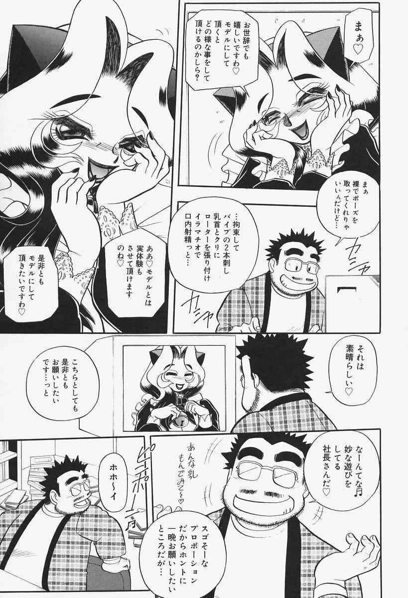 姦辱熟れる堂 Page.145