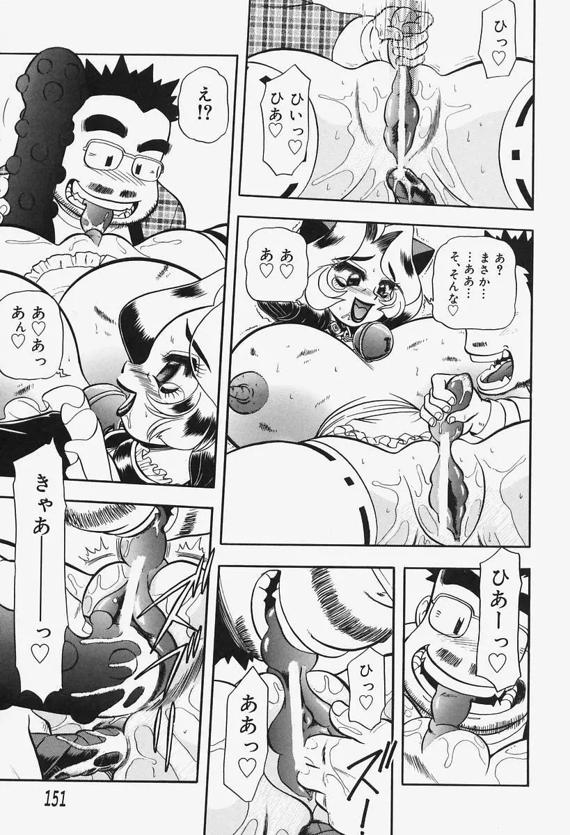 姦辱熟れる堂 Page.155