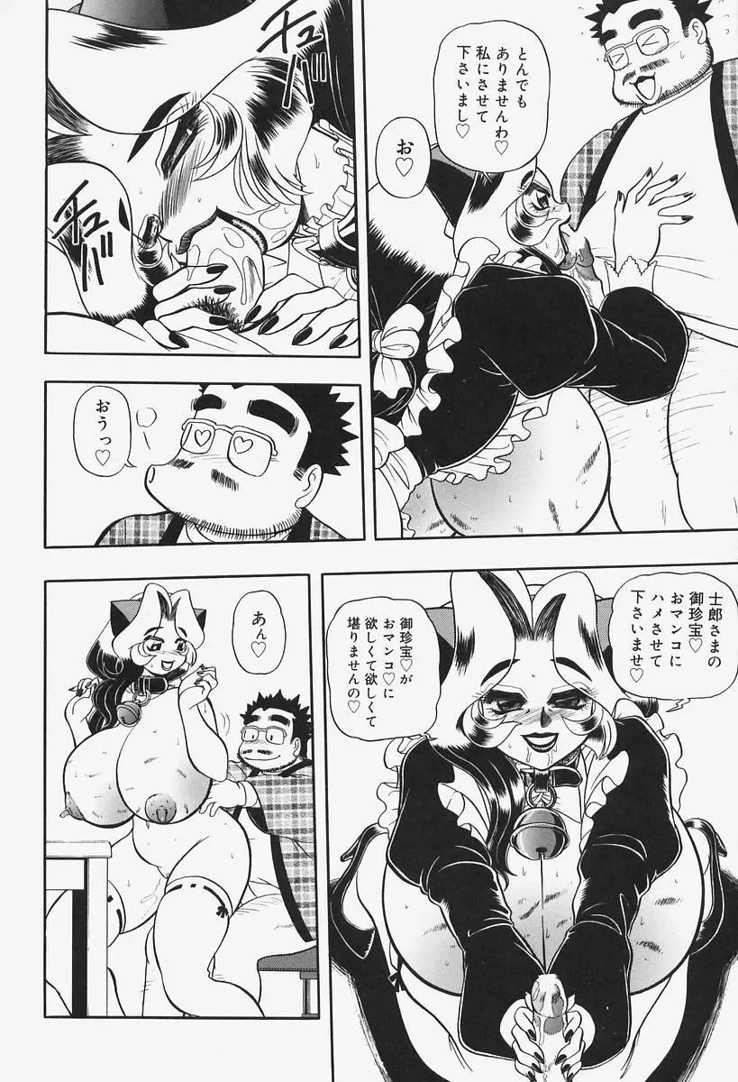 姦辱熟れる堂 Page.162