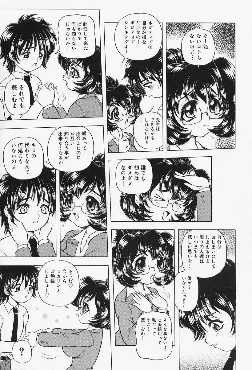 姦辱熟れる堂 Page.17