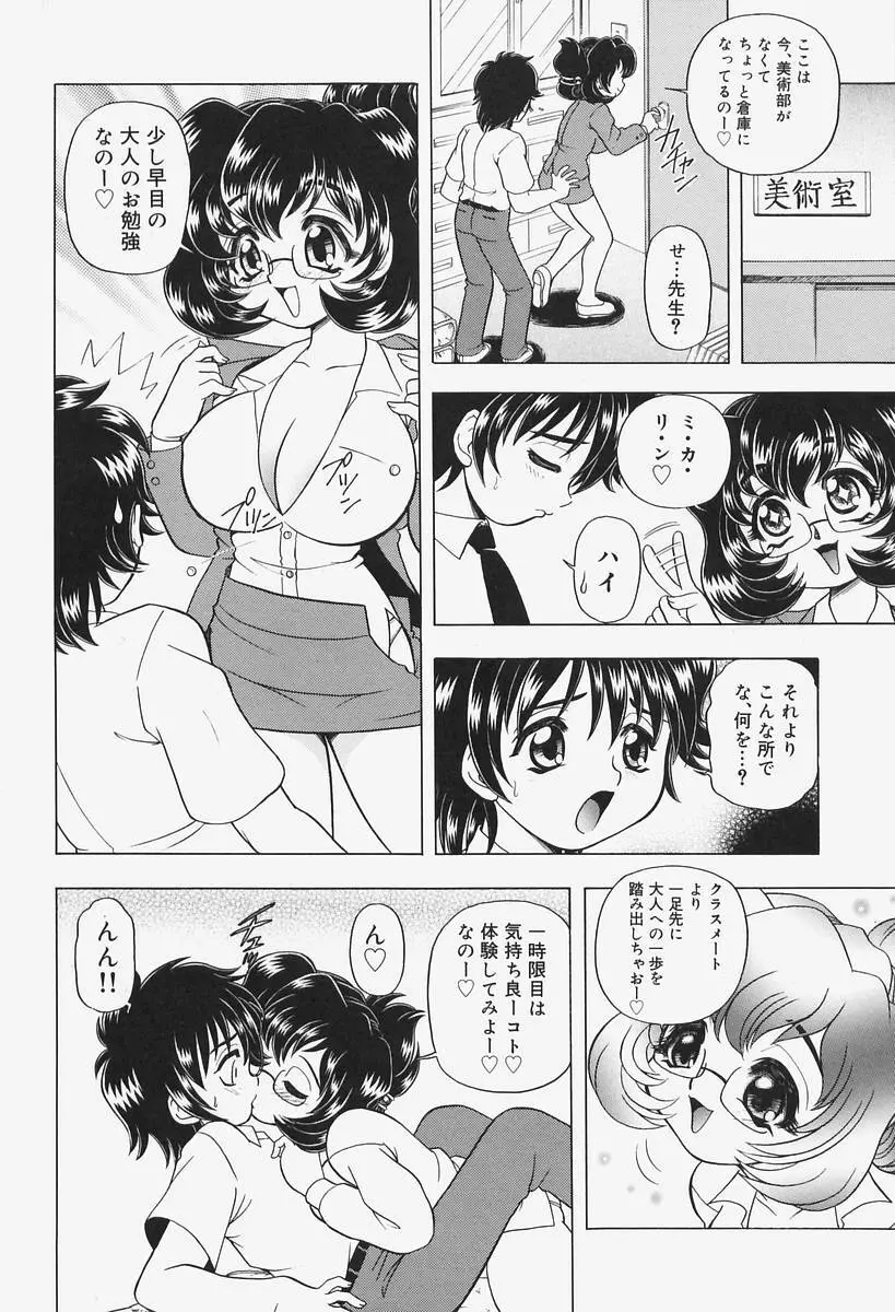 姦辱熟れる堂 Page.18