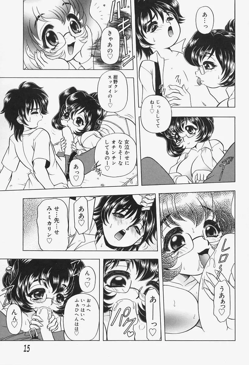 姦辱熟れる堂 Page.19