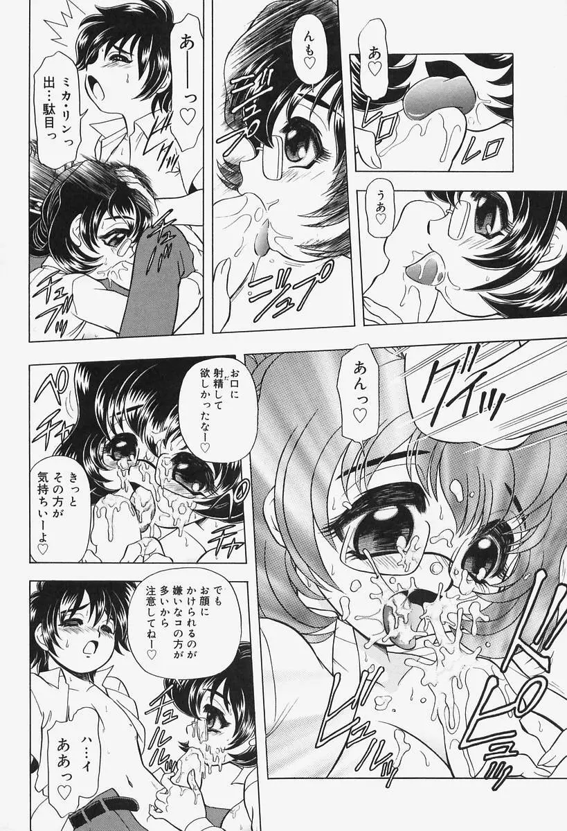 姦辱熟れる堂 Page.20