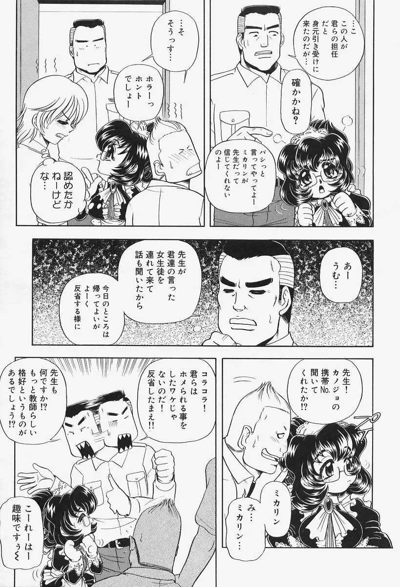 姦辱熟れる堂 Page.29