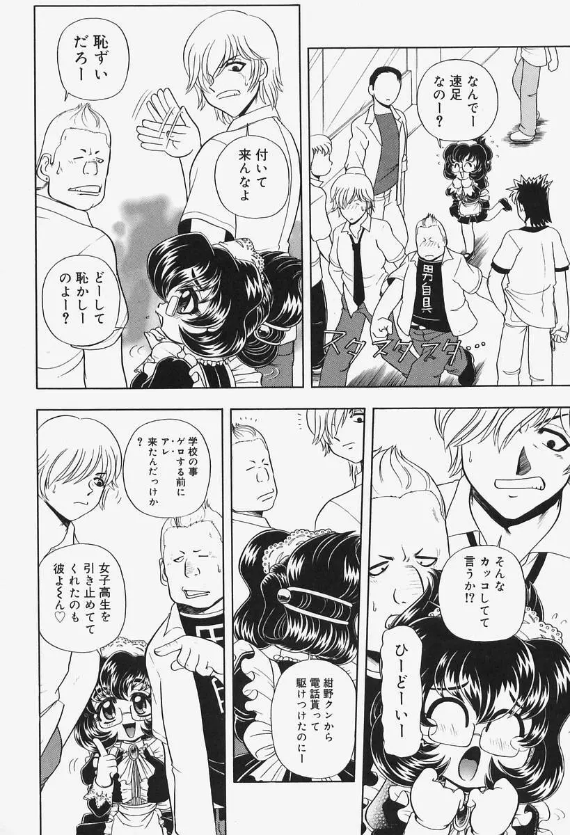 姦辱熟れる堂 Page.30