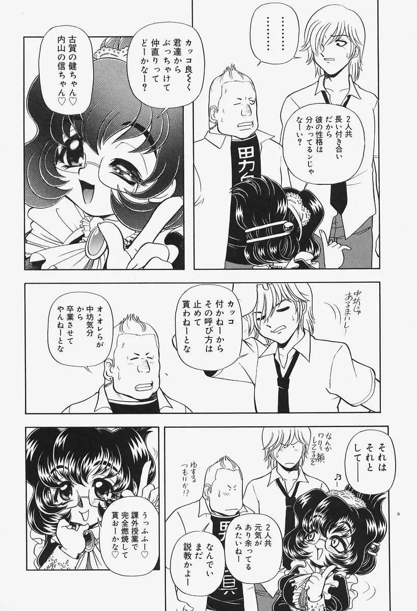 姦辱熟れる堂 Page.32