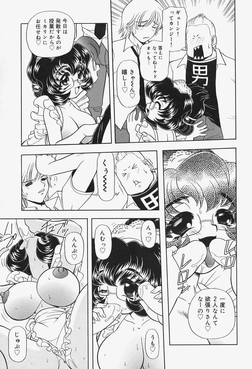 姦辱熟れる堂 Page.35