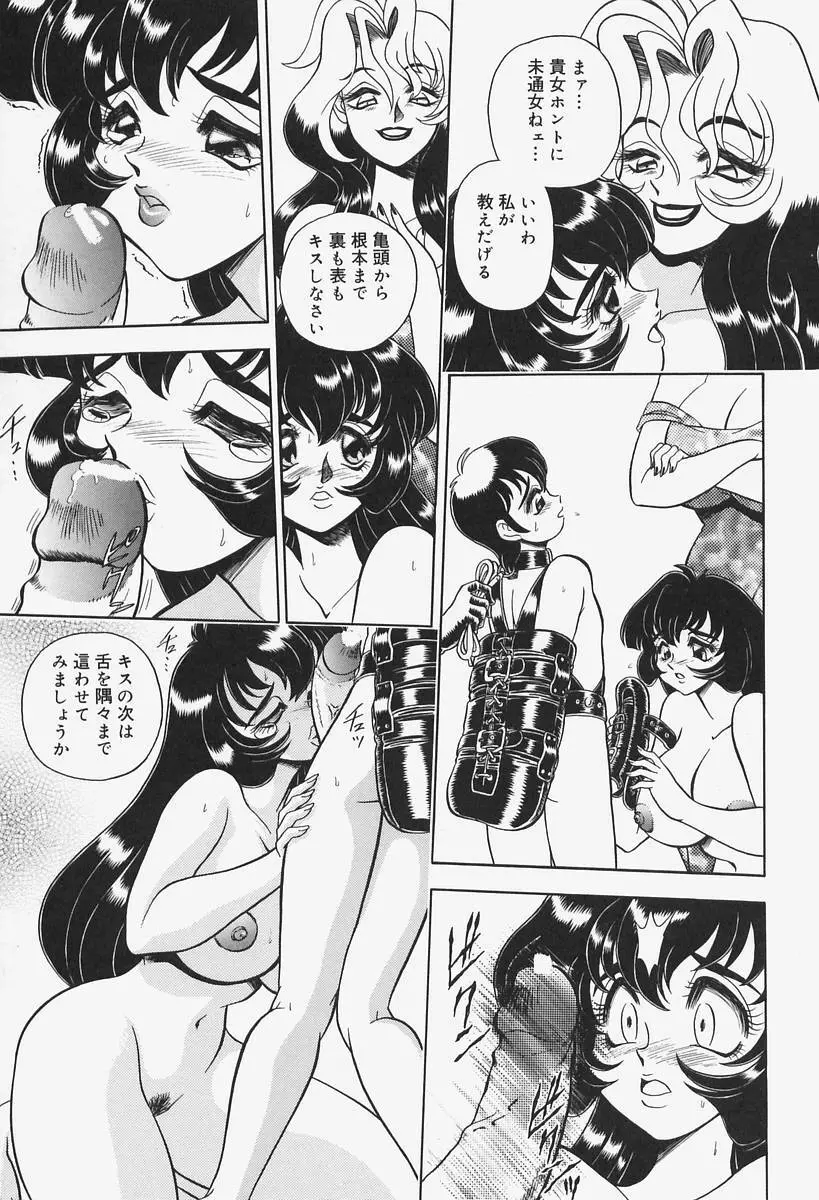 姦辱熟れる堂 Page.49