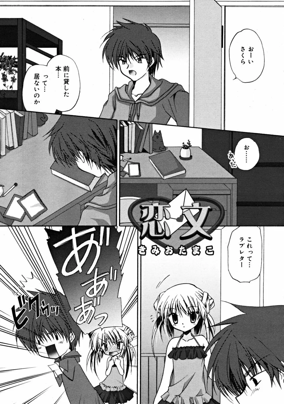 COMIC RiN 2008-06 Vol.42 Page.105