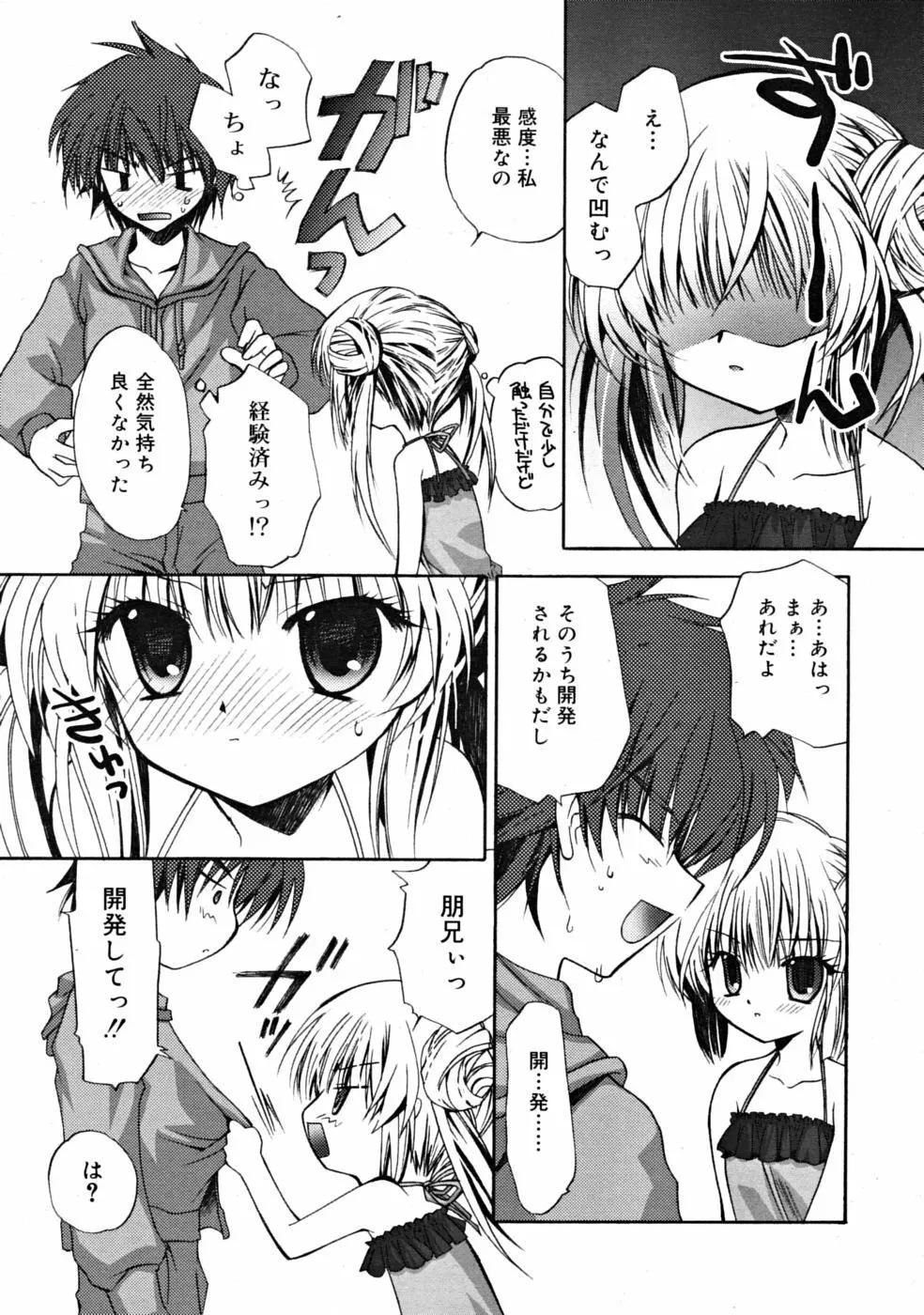 COMIC RiN 2008-06 Vol.42 Page.107