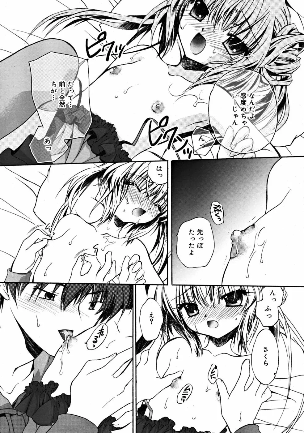 COMIC RiN 2008-06 Vol.42 Page.109