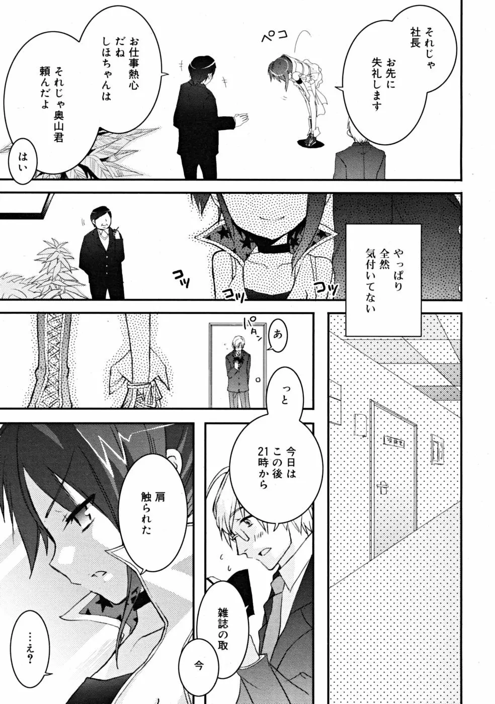 COMIC RiN 2008-06 Vol.42 Page.11