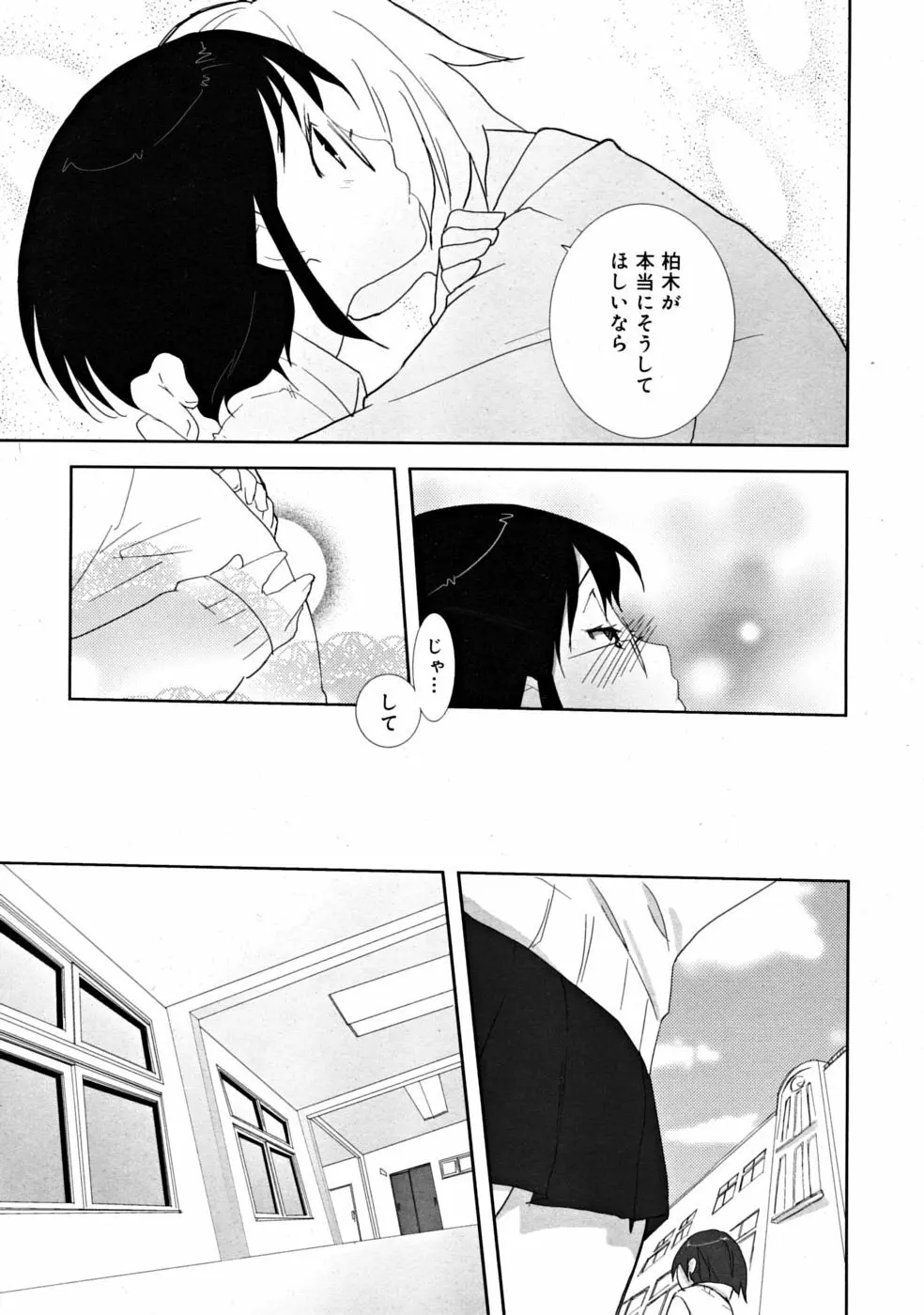 COMIC RiN 2008-06 Vol.42 Page.133